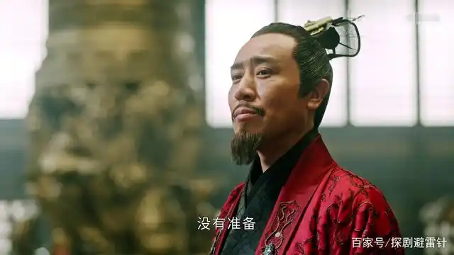 于和伟饰演的丞相