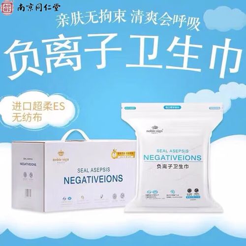 旭杉斯贵族符号负离子卫生巾姨妈巾透气组合装日夜用护垫加长独立包装