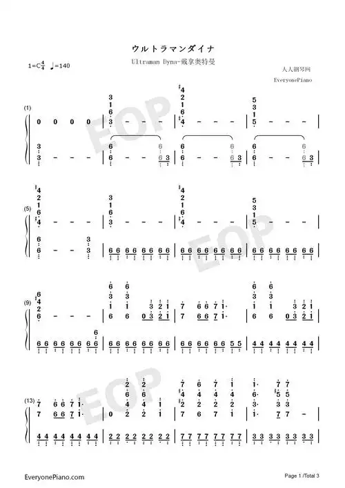 戴拿奥特曼ウルトラマンダイナ双手简谱预览1