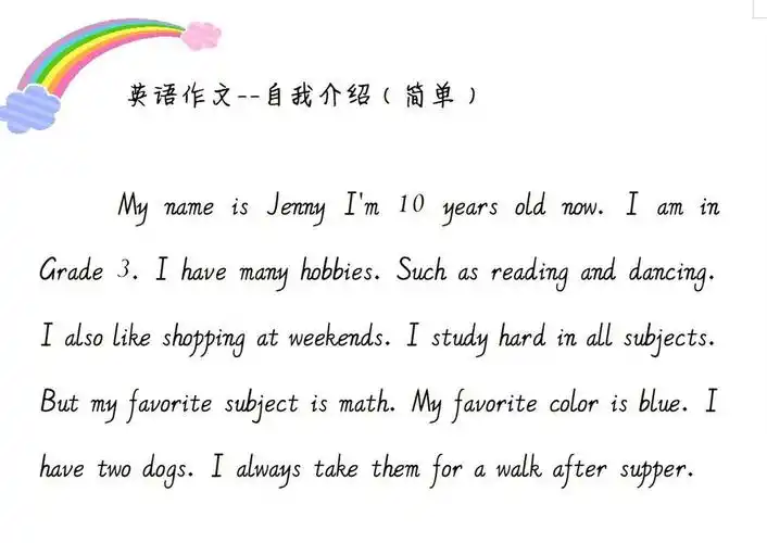 小学英语作文---自我介绍(简单) 一篇简单的小学英语作文,自我介绍