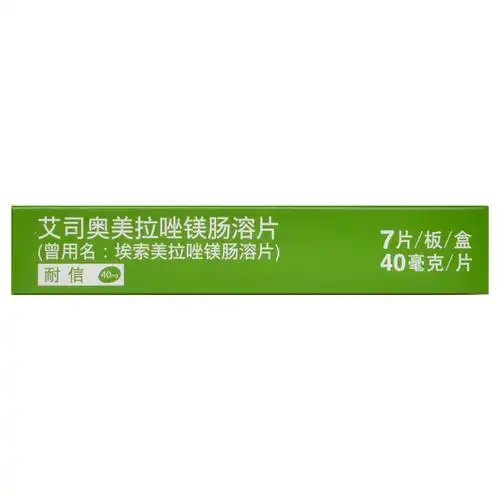 耐信艾司奥美拉唑镁肠溶片40mg7片盒胃食管反流性疾病