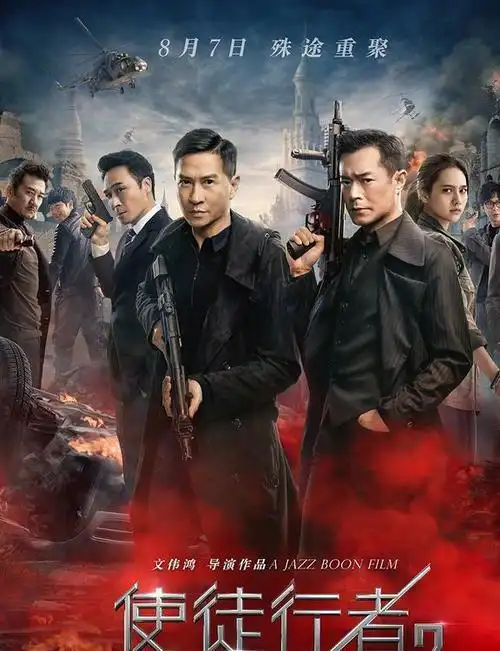 港片|古天乐|张家辉|警匪片|推理片|犯罪片|悬疑片_网易订阅