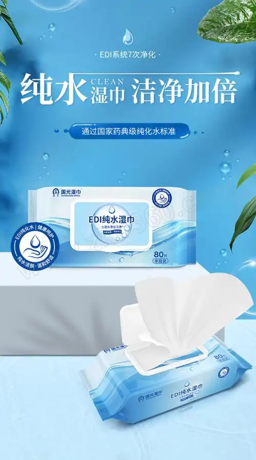 gg国光湿巾edi纯水湿巾ry80cs00180片x12包1箱