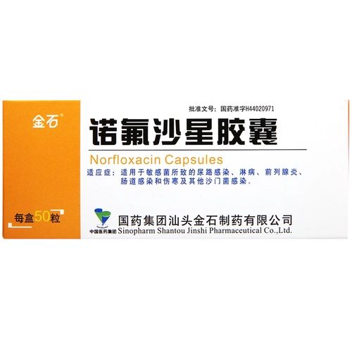 金石 诺氟沙星胶囊 诺氟沙星胶囊 0.