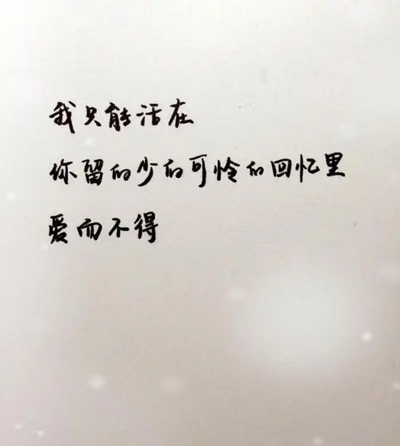 以前,我以为,我是在用文字显示心情.