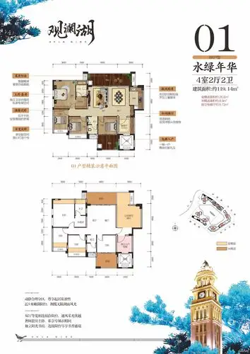 钦州奥林观澜湖8#01户型户型图_首付金额_4室2厅2卫_119.