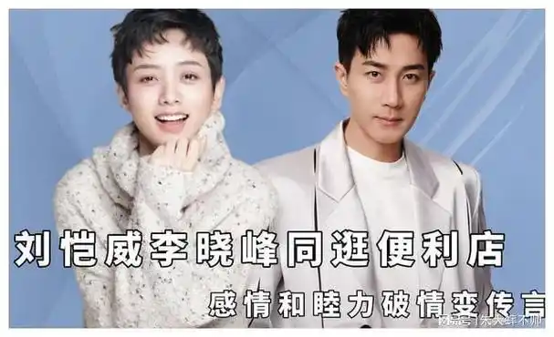 以刘恺威视角看杨幂:我那"大杀四方"的前妻,如今到底多传奇?