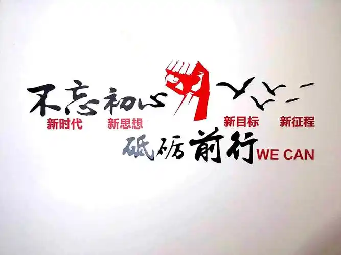 征途漫漫,惟有奋斗!|办公室2020年工作总结