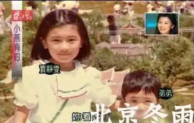 贾静雯秀出浴照 童年戴博士帽卖萌