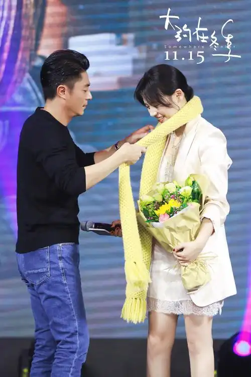 大约在冬季定档1115马思纯霍建华如约而至