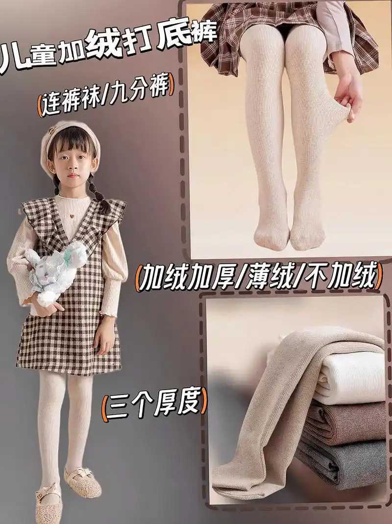 妈妈们~这款儿童打底裤/连裤袜太好穿了,穿搭 - 抖音