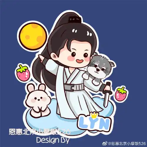 刘宇宁前途无量二百块##月圆中秋饭绘贴纸大赛