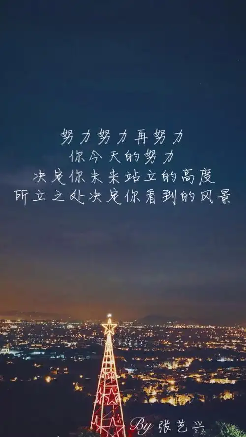 【张艺兴】语录