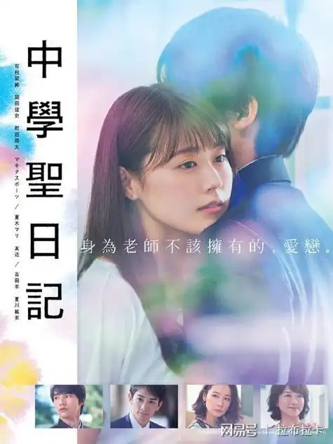 由日本影片电视剧浅谈师生恋