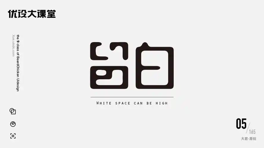 41款创意字体设计 - 41图