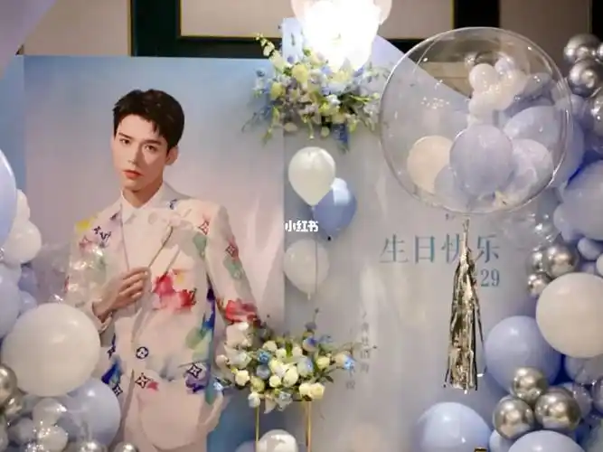 苏州粉丝团明星生日会布置