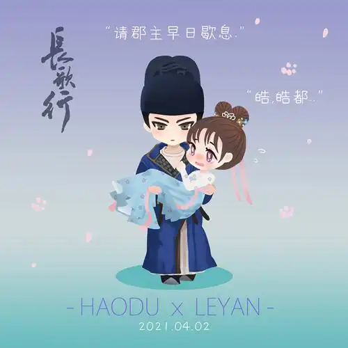 皓都和乐嫣真的how pay