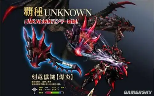 怪物猎人ol刻龙赏析 mhf原创怪物刻龙资料