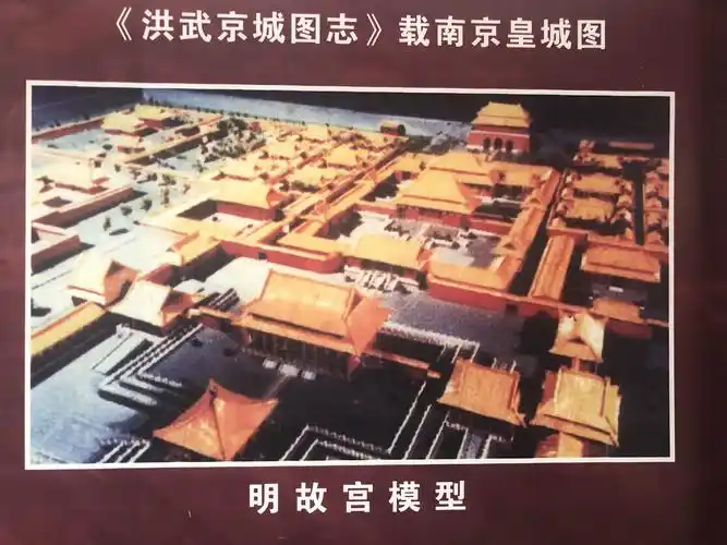 明故宫