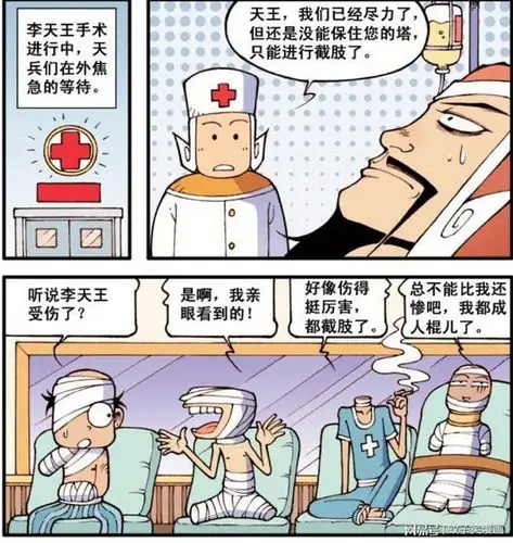 大话降龙二郎神在马桶里洗头托塔李天王宝塔要截肢