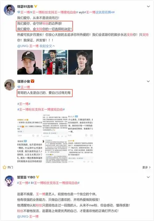 王一博方回应与赵丽颖二搭,粉丝刷热搜表态,对比赵丽颖方显高明