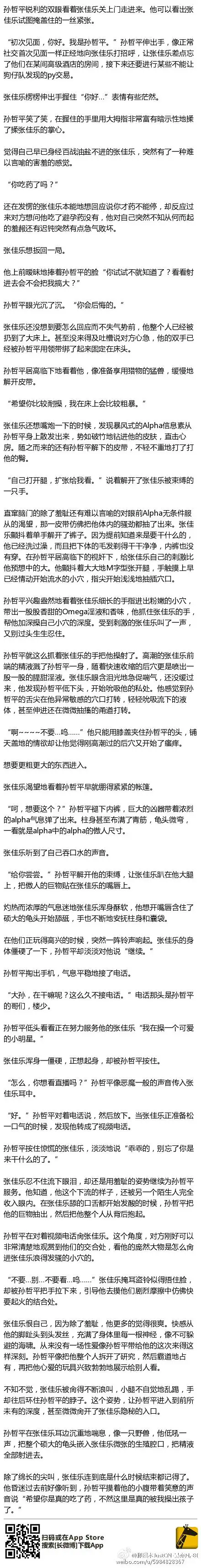 下章是路人x周,肾还好吗?