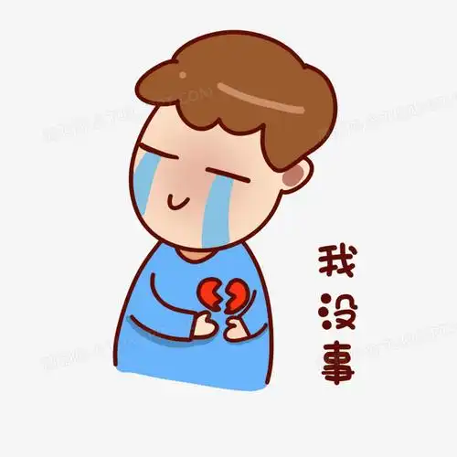本作品全称为《卡通手绘扎心我没事表情包元素》,由迷南文化传媒(上海