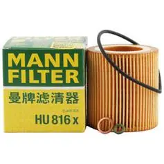 mannfilter曼牌滤清器曼牌mannfilter机油滤清器机油滤芯机滤hu816x