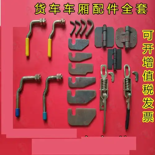 适用于重汽货车自卸挂车货箱合页货箱配件栓板栓杆车厢板勾马槽勾片绳