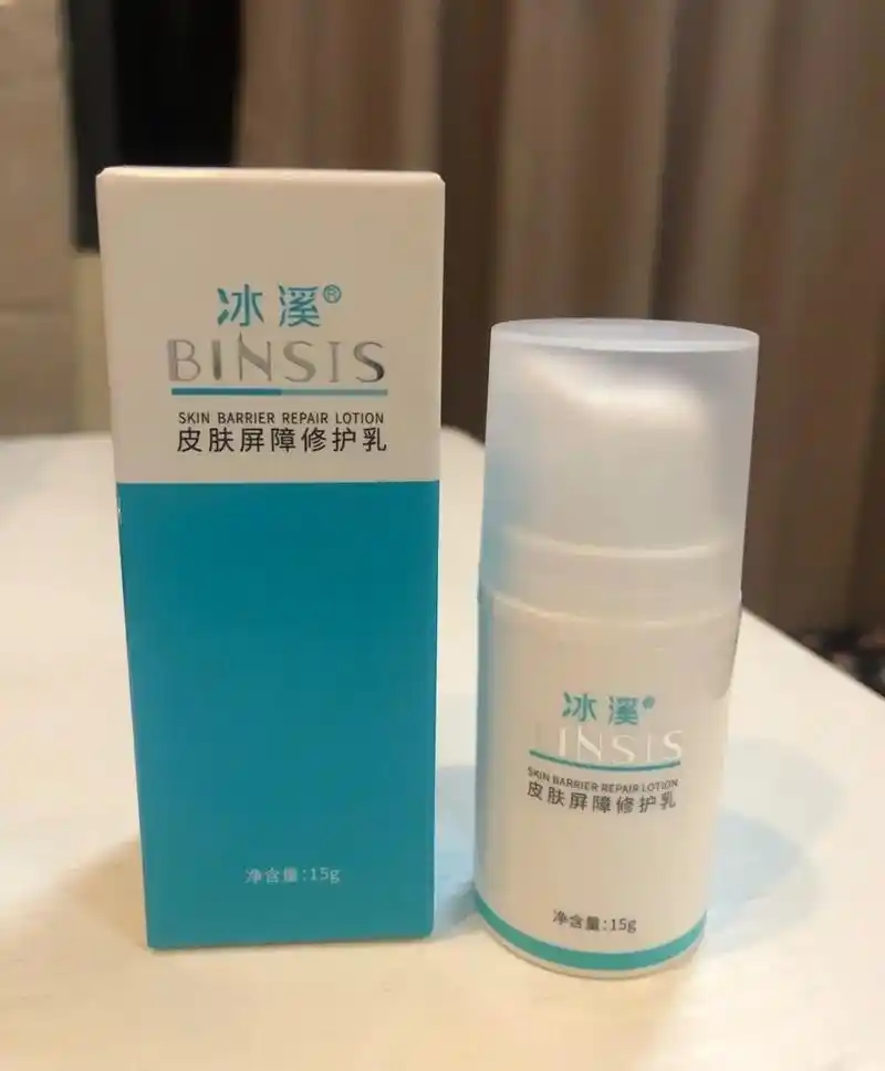 冰溪皮肤屏障修护乳.冰溪皮肤屏障修护乳,是朋友推荐的,小姐姐 - 抖音