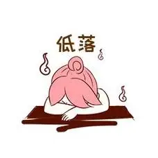 女生低落表情包