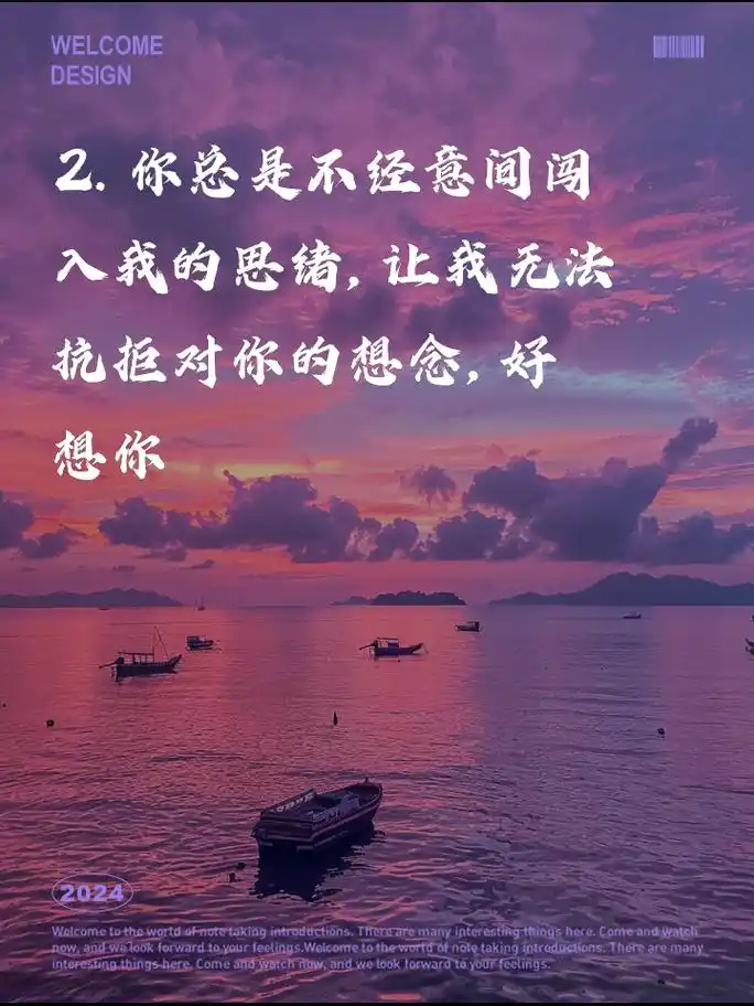 突然好想你,句子说说来袭