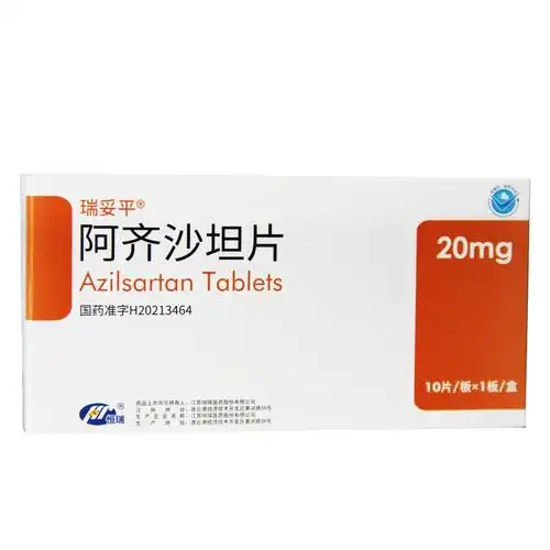 瑞妥平阿齐沙坦片20mg10片板1板盒