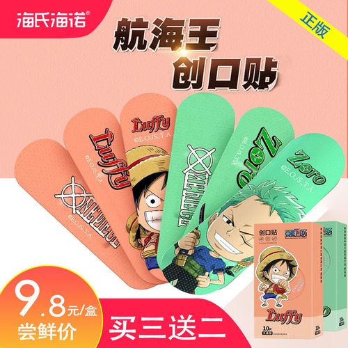 海氏海诺创可贴可爱少女心创口贴防水透气卡通型医用学生儿童止血