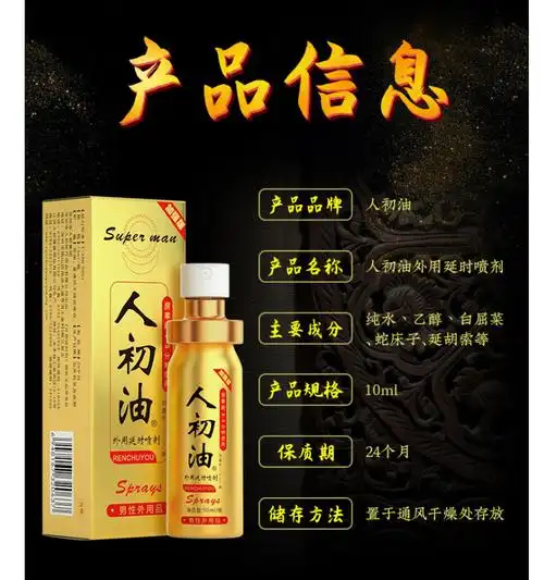 保密发货人初油送豪礼延时喷剂人初皇帝持久男用10ml便携情趣外用房事