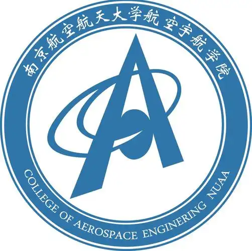 南京航空航天大学宇航学院