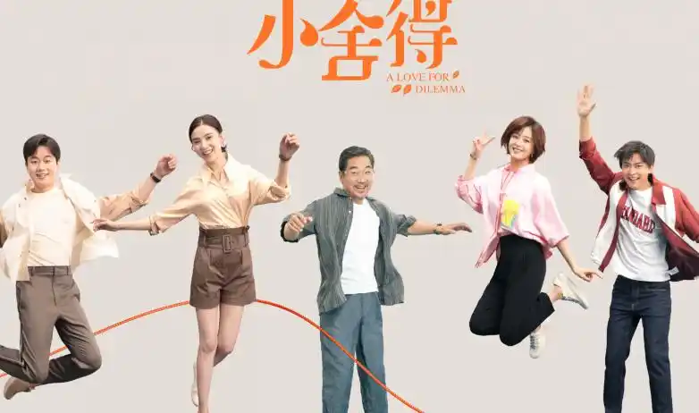 《小舍得》[百度云](全40集全加长版)网盘【1080p