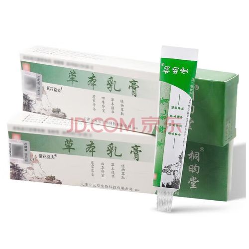 桐昀堂草本小乳膏草本小乳膏草本小乳膏过敏蚊虫叮咬天津 一盒