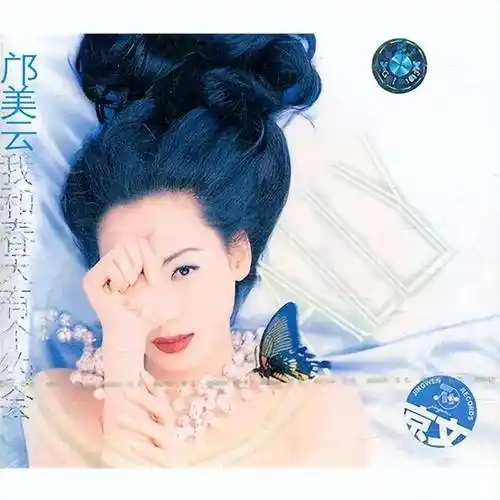 如今闯出亿万身家,从"灰姑娘"逆袭成一代女神