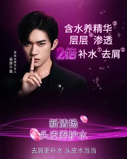 【明星同款】清扬洗发水 去屑控油洗发露 男女通用氨基酸洗发乳去油