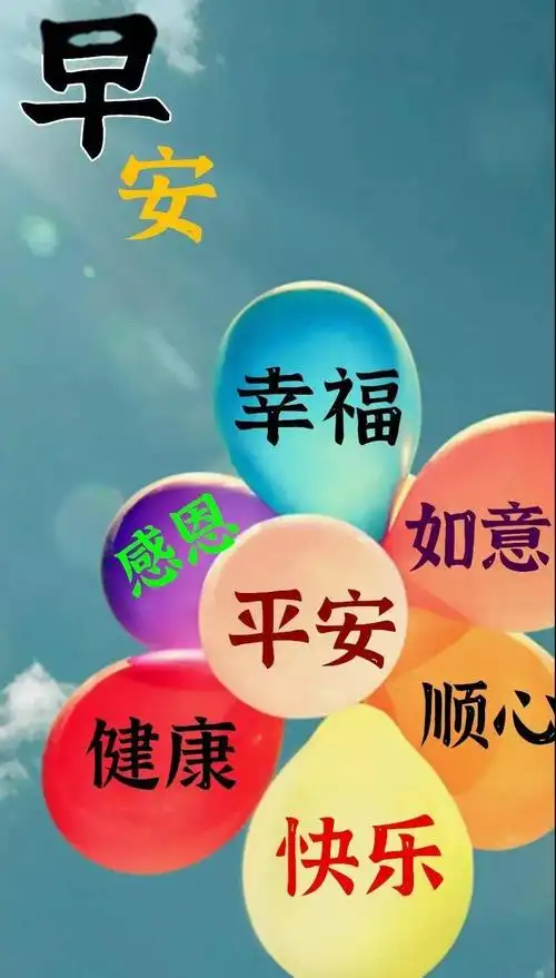 最新微信早安问候图片带字2021新版冬天早上好图片好句子