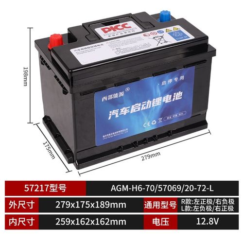57217型号汽车启动锂电池12v磷酸铁锂原装蓄电池统一骆驼