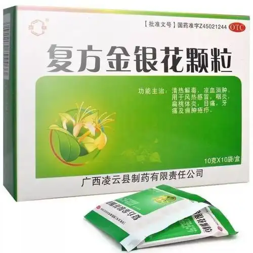百草复方金银花颗粒清热解毒10g10袋咽炎牙痛凉血消肿热感冒鼻塞