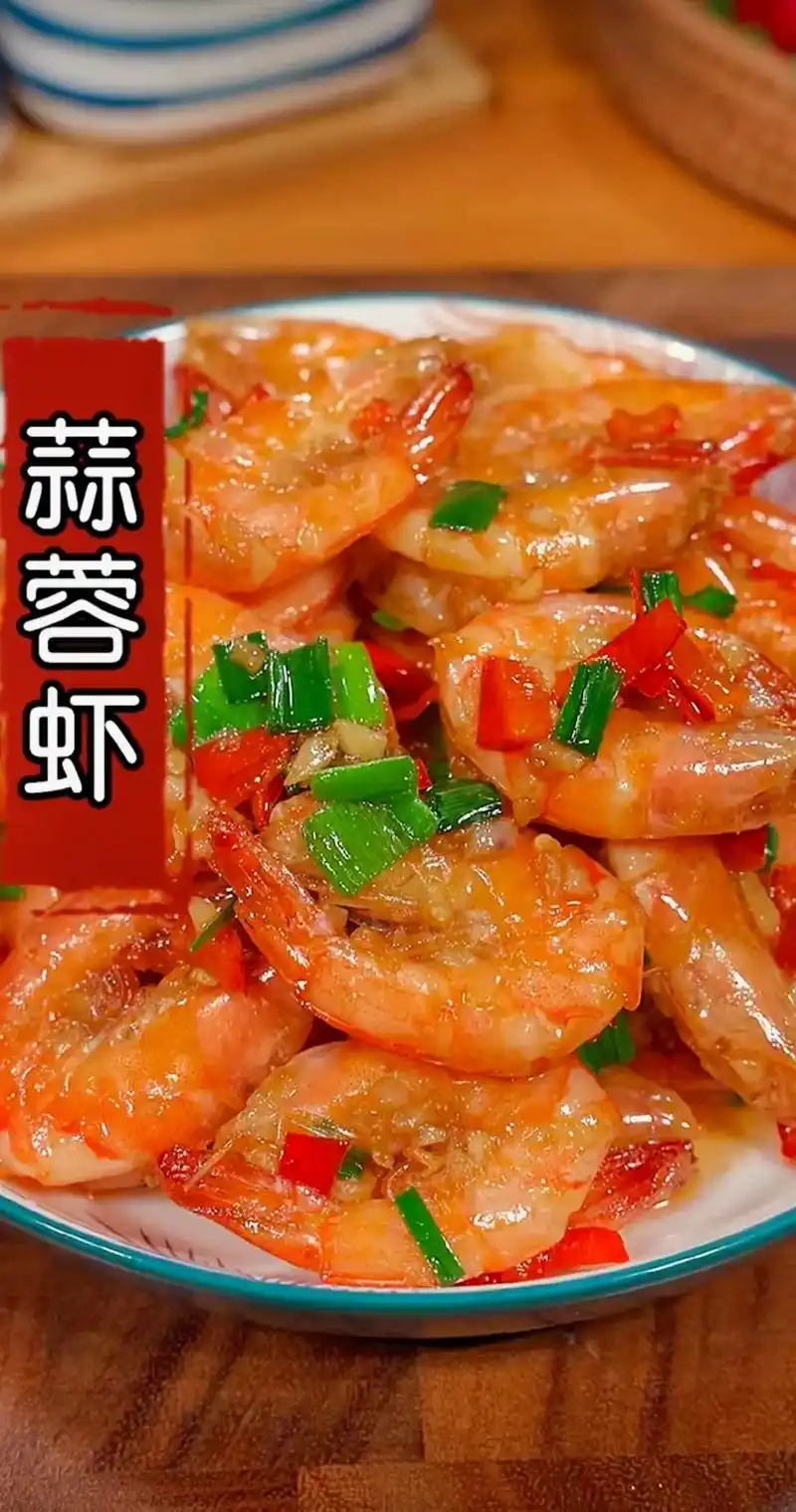 图文伙伴计划 蒜蓉虾做法,简单又好吃#蒜蓉虾的家常做法 # - 兑音