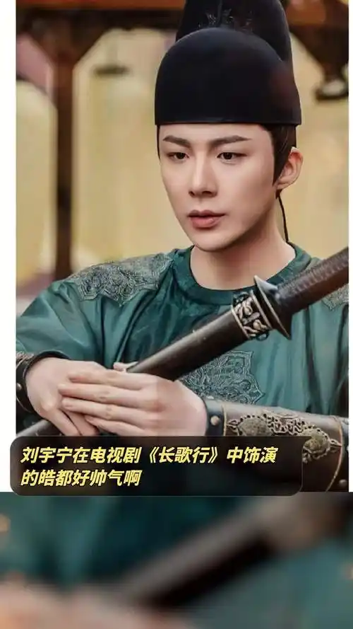 刘宇宁在电视剧《长歌行》中饰演的皓都好帅气啊-度小视