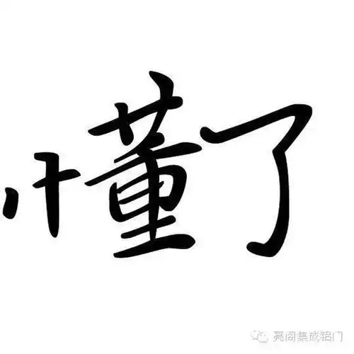 厂家,铝门窗十大品牌,铝合金门窗代理,门窗导购员的说话艺术--懂了