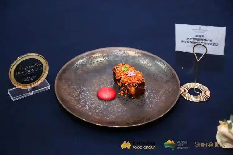 比赛冠军丁奇峰参赛作品:黄丹椒手撕风干牛肉)经过大赛第一阶段的线上