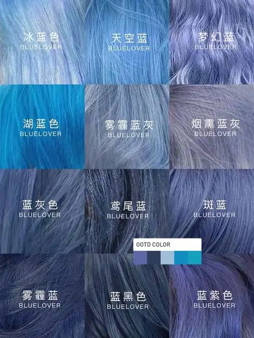 蓝色妖姬般深邃又神秘有一直都很97的蓝黑色也有比较小众的一些蓝发