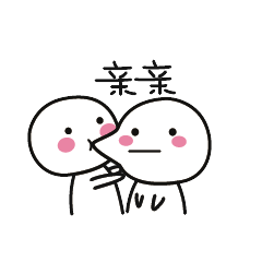 亲亲- 鱼丸宝宝斗图啦 - 斗图表情包 - 斗图神器 - adoutu.com