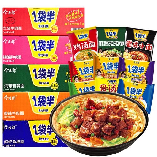 今麦郎一袋半方便面24包整箱老坛酸辣红烧牛肉猪骨面干吃方便速食泡面